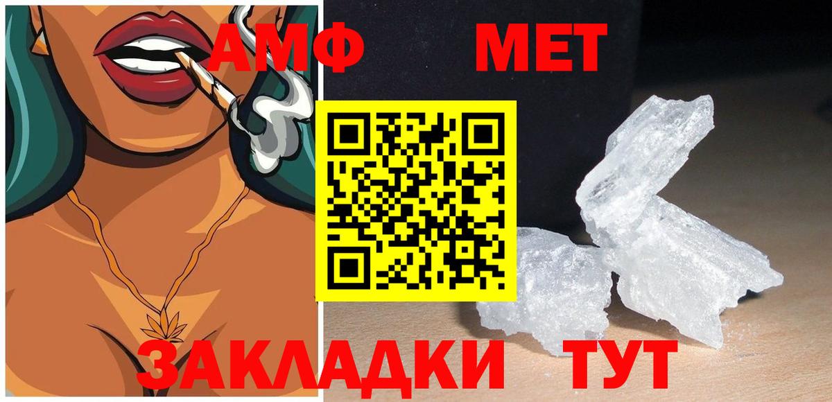 АМФ 97%  Вход с VPN  Амфетамин VHQ  Амфетамин  Топки 