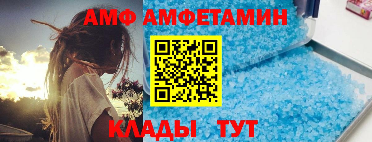 АМФ VHQ Топки