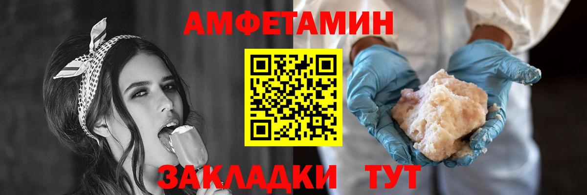 Топки  Amphetamine 97%  Амфетамин  Вход с VPN 
