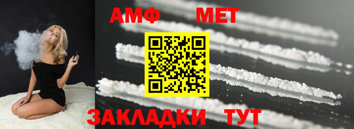 АМФЕТАМИН 98% Топки