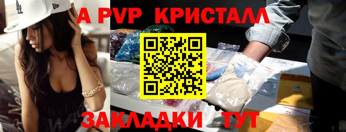 Alpha-PVP СК Топки