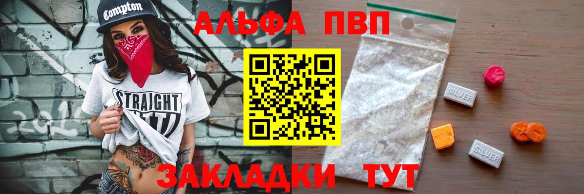 Alfa_PVP СК  Вход с VPN  Alpha PVP  A PVP СК КРИС  Топки  Альфа ПВП СК КРИС 