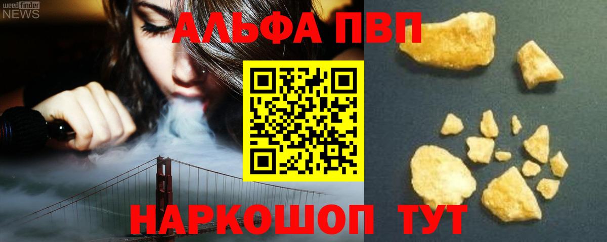 Alpha-PVP СК КРИС Топки