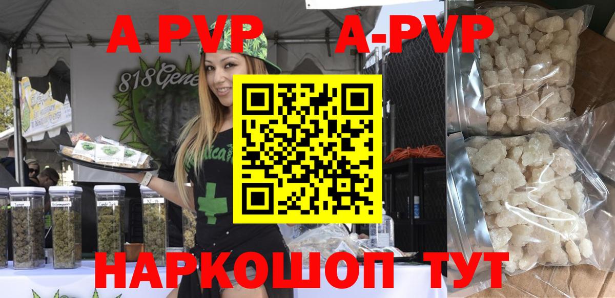Топки  A-PVP СК  Вход с VPN  A PVP крисы CK 