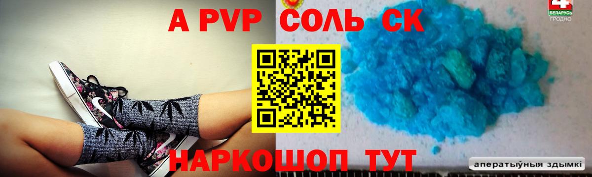 APVP крисы CK  A PVP VHQ  Топки 