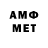 МЕТАМФЕТАМИН мет Owen Gram