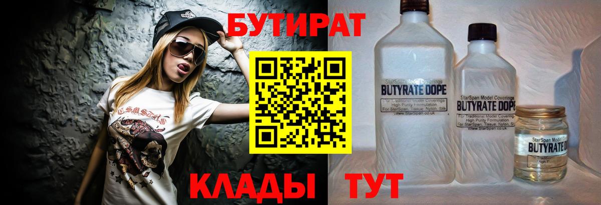 Бутират BDO 33% Топки