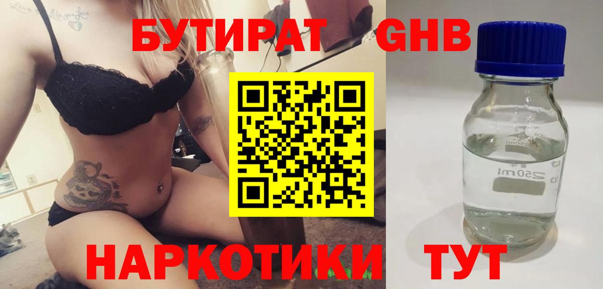 Бутират оксана  Топки 