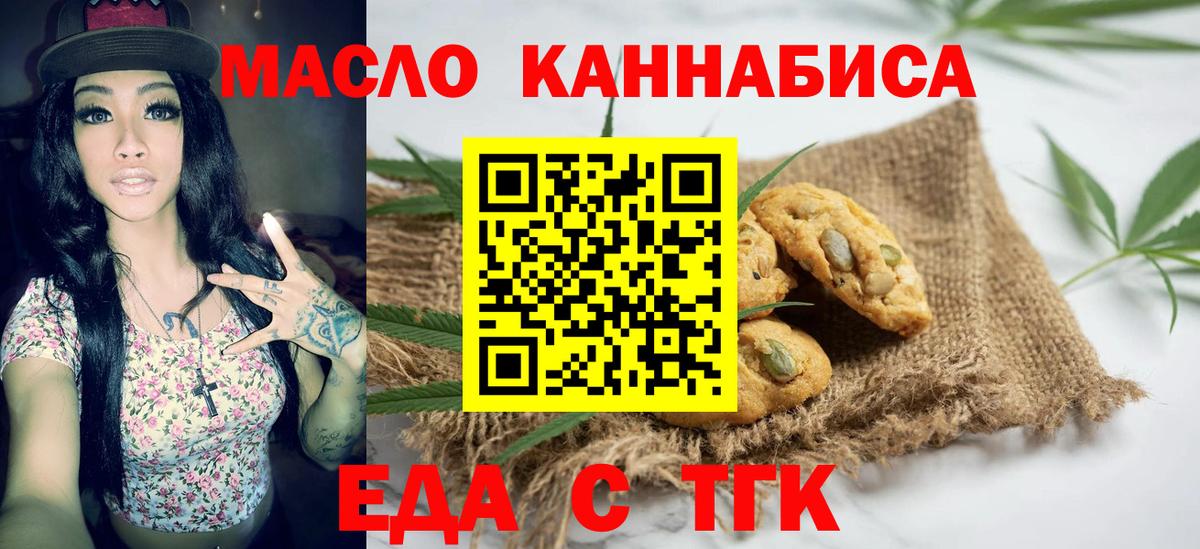 Canna-Cookies марихуана  Топки 