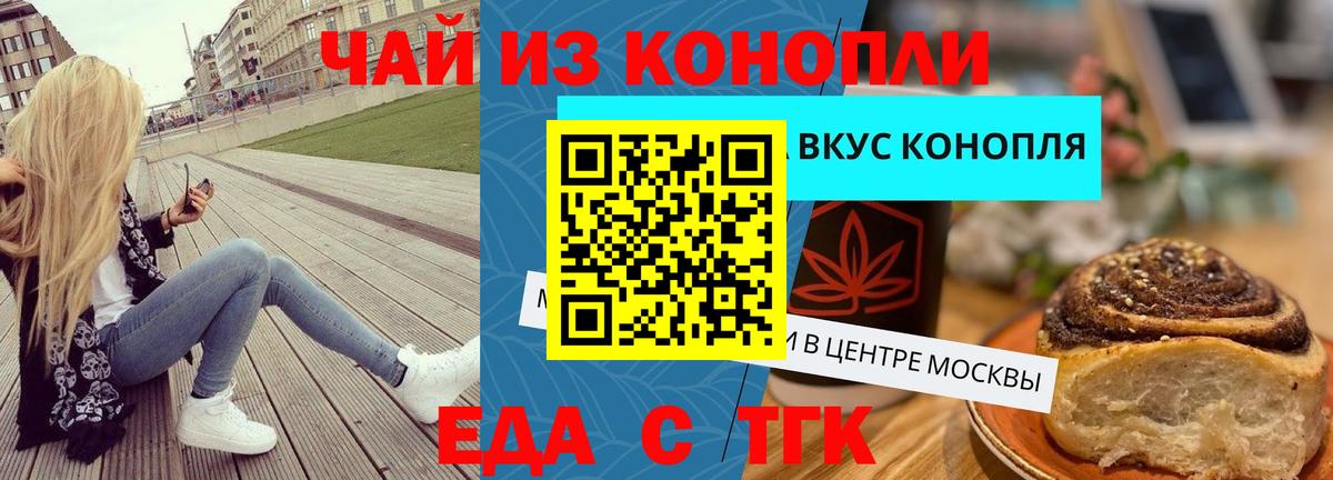 Печенье с ТГК конопля  Вход с VPN  Топки 