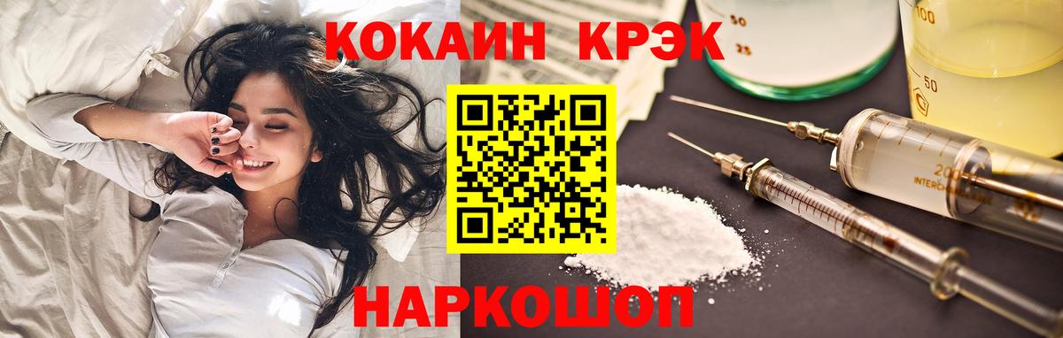 КОКАИН 99%  Вход с VPN  COCAIN Колумбийский  Топки 