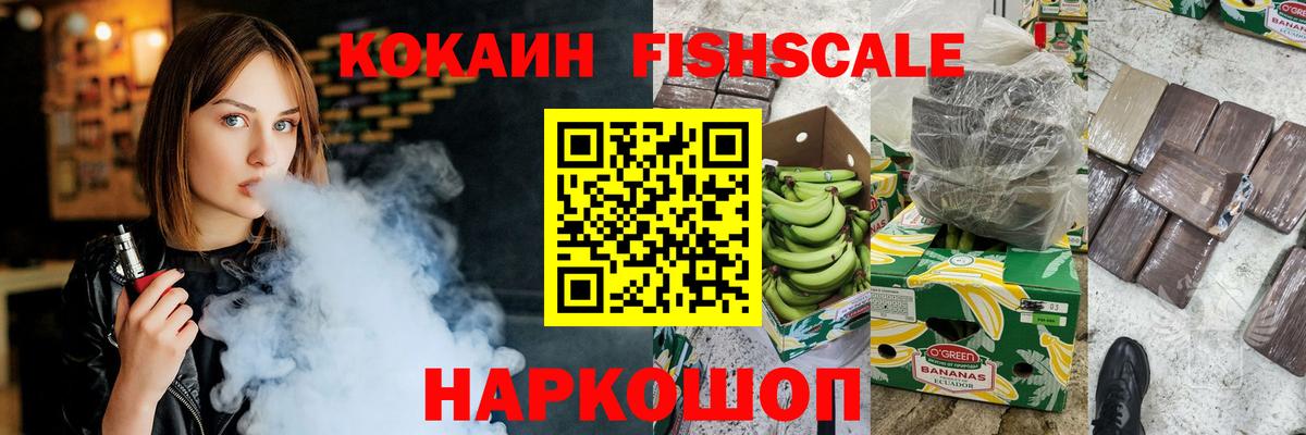 КОКАИН VHQ  Вход с VPN  Топки  Cocaine  COCAIN 97% 
