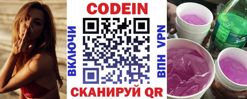 Кодеин Purple Drank  Купить где  Топки 