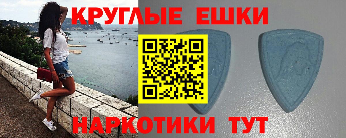 ЭКСТАЗИ 250 мг  Вход с VPN  Топки  Экстази 99% 
