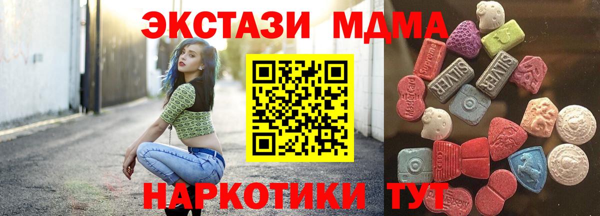 ЭКСТАЗИ 99%  Молли  Топки  Вход с VPN 