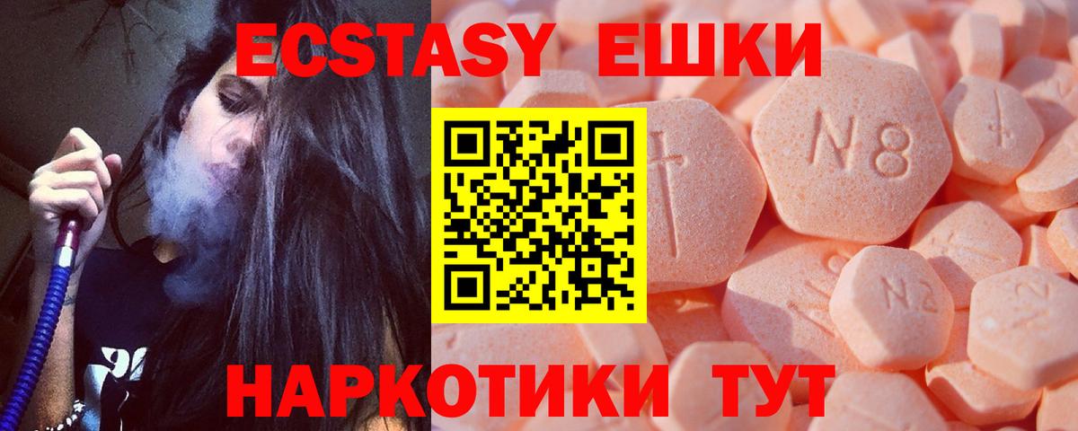 Ecstasy бентли Топки