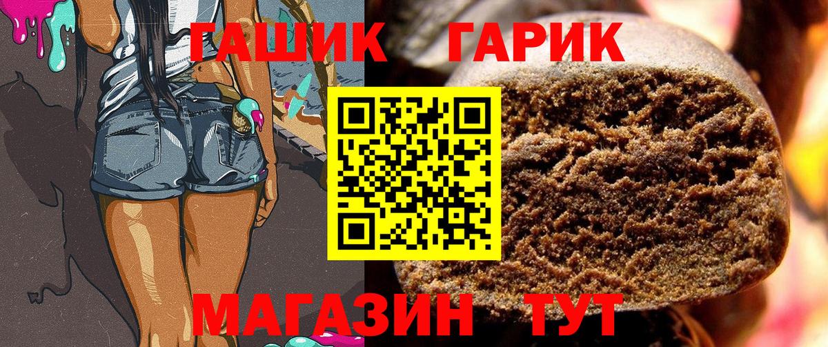 ГАШИШ хэш Топки