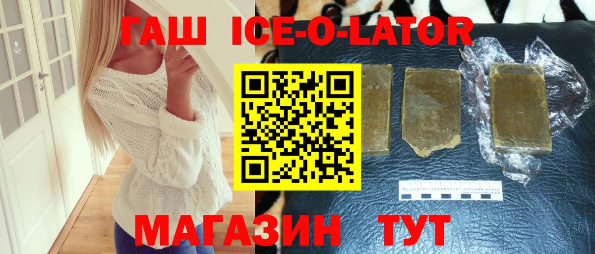 ГАШИШ убойный  Гашиш Изолятор  Вход с VPN  где купить наркотик  Топки 