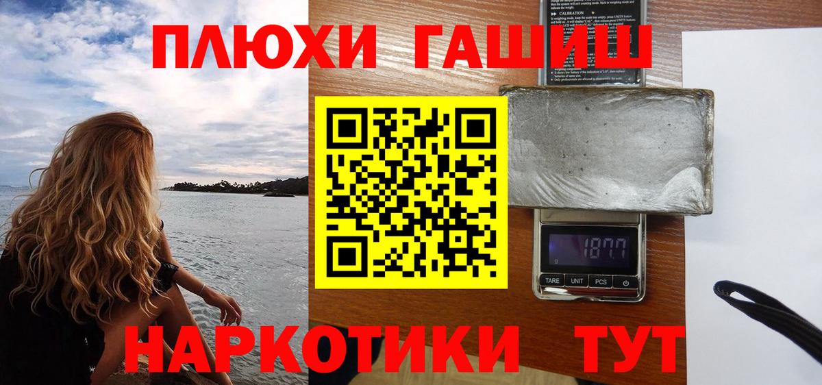 ГАШИШ Изолятор Топки