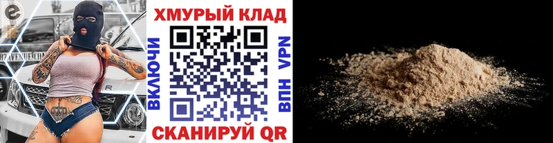 ГЕРОИН VHQ  Купить  Топки 