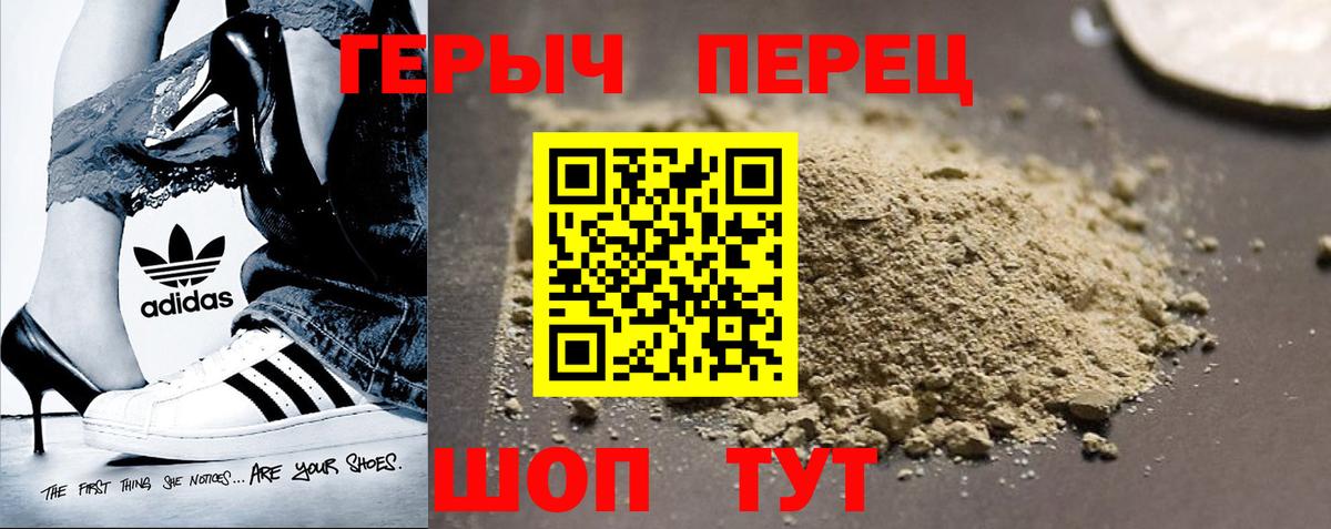 Героин хмурый Топки