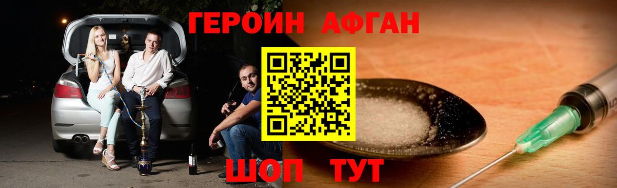 Топки  ГЕРОИН Афган  Перец  Вход с VPN 