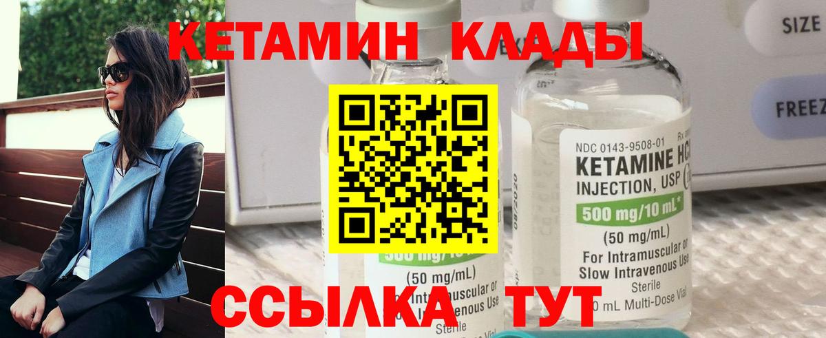 КЕТАМИН VHQ  КЕТАМИН VHQ  закладки  Вход с VPN  Топки 