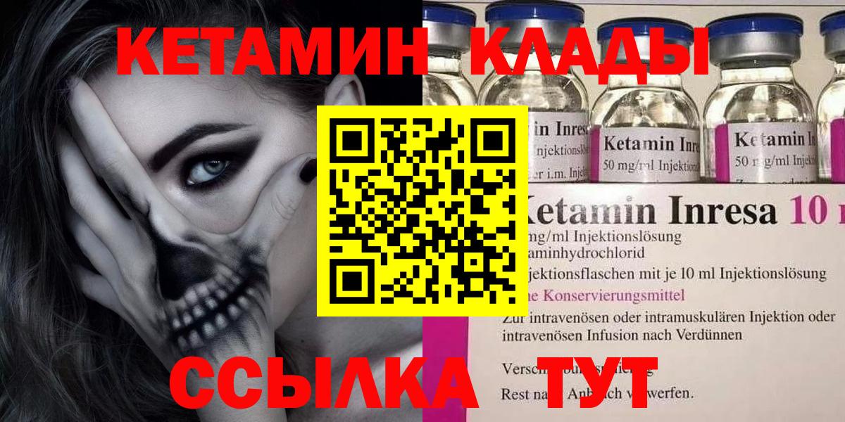 КЕТАМИН VHQ Топки