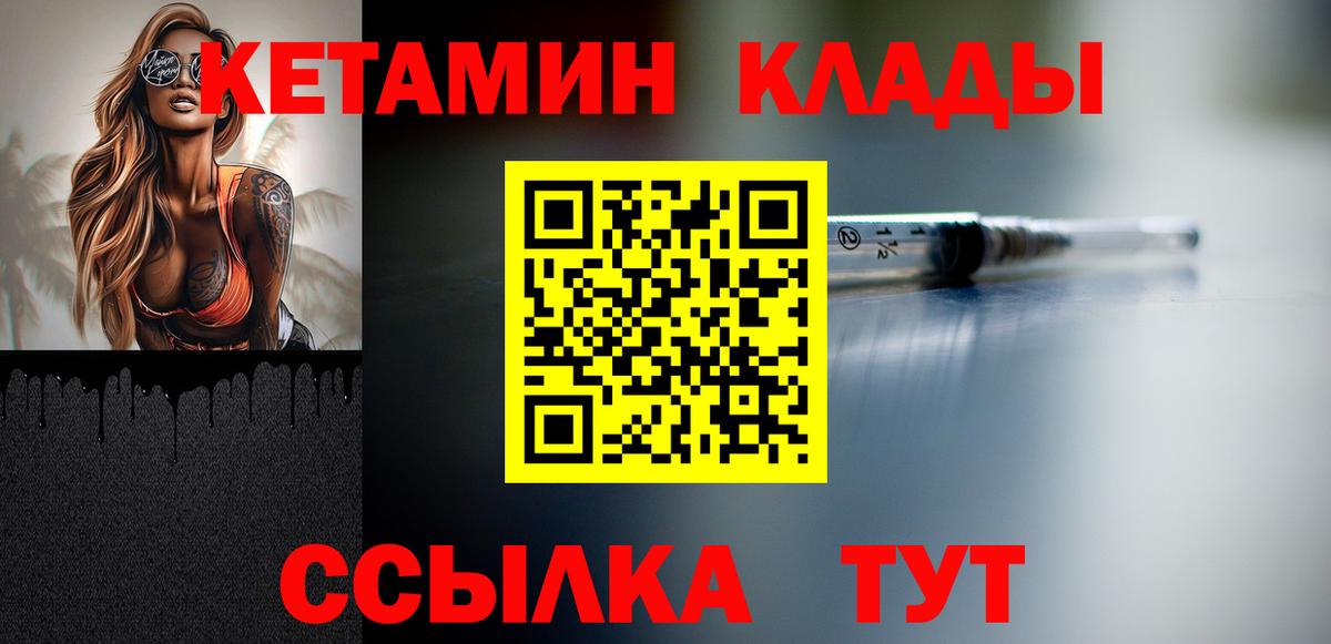 Кетамин VHQ  Вход с VPN  Топки  Кетамин ketamine 