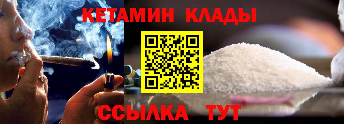 Кетамин ketamine  Топки 