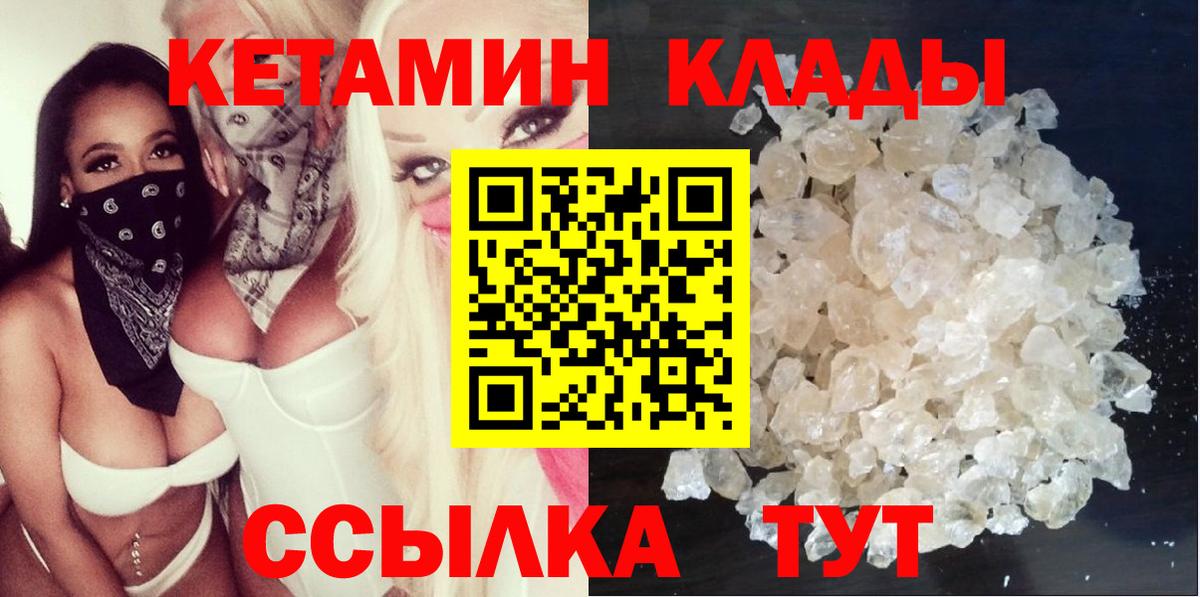 КЕТАМИН VHQ Топки