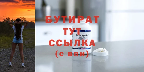 бутират Майский