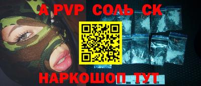 спайс Абинск