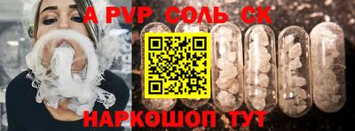 спайс Абинск