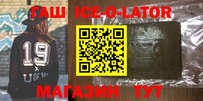спайс Абинск