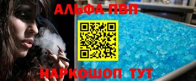 альфа пвп VHQ Кулебаки