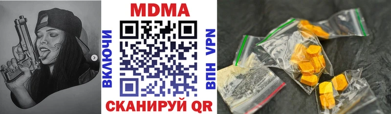 MDMA кристаллы  Купить закладки  Топки 