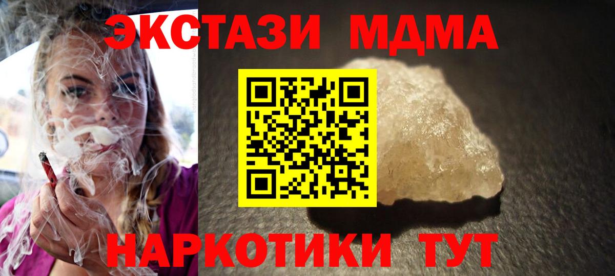 МДМА VHQ  MDMA Molly  Топки  МДМА  Вход с VPN 