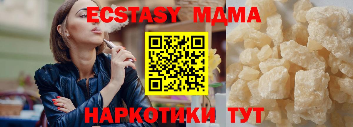 МДМА crystal  MDMA  Топки 