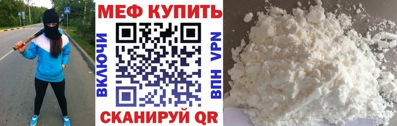 Купить  Топки  Меф мяу мяу 