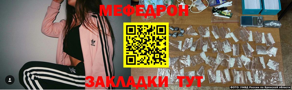 МЯУ-МЯУ кристаллы  Вход с VPN  Меф  Мефедрон 4 MMC  Топки 
