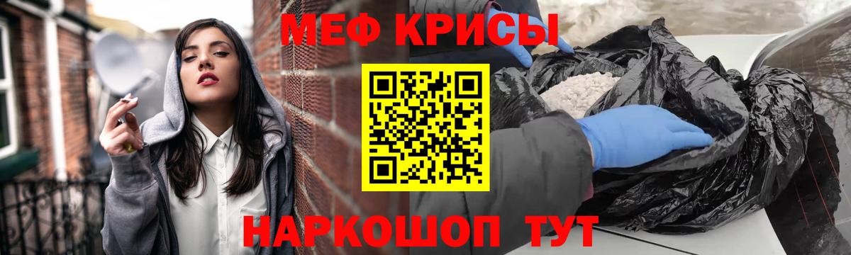 Меф мука Топки