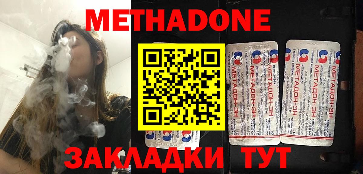 Топки  блэк спрут   Вход с VPN  МЕТАДОН белоснежный 