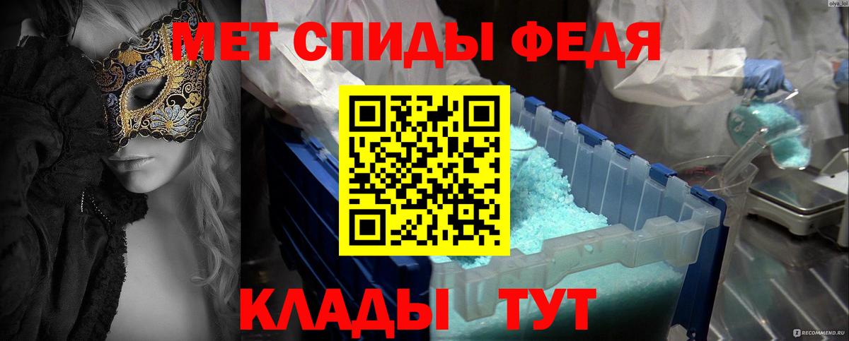 Первитин винт  ЛЁД  Топки  Вход с VPN 