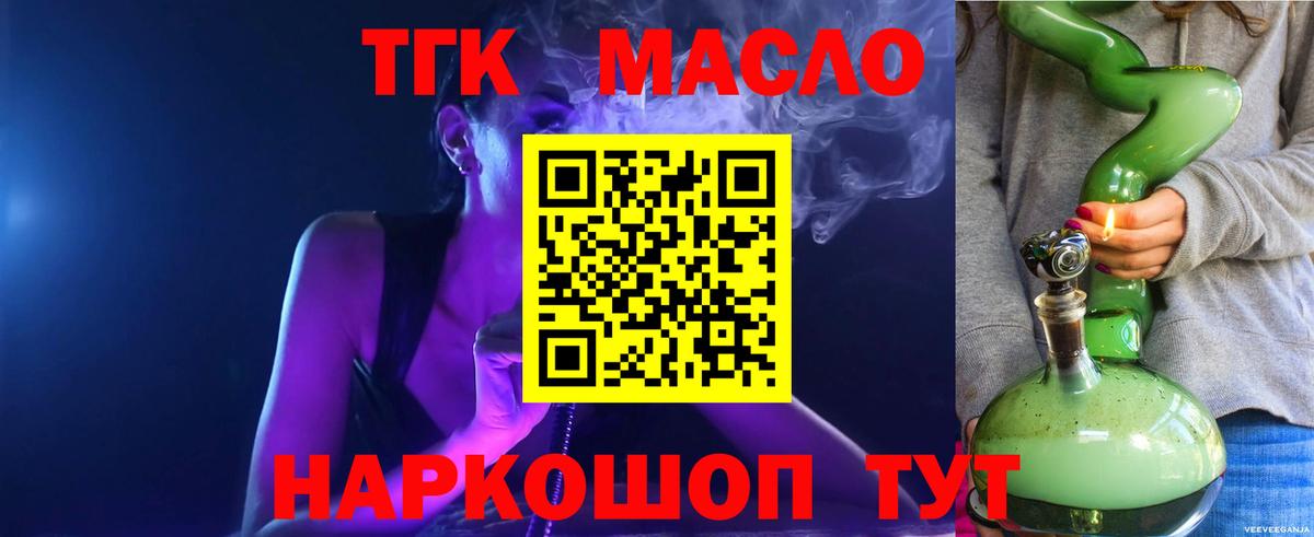 наркота  Топки  ТГК концентрат 