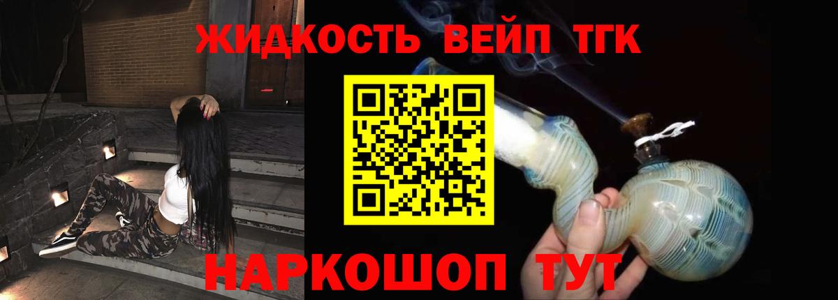 закладки  Вход с VPN  Топки  ТГК жижа 