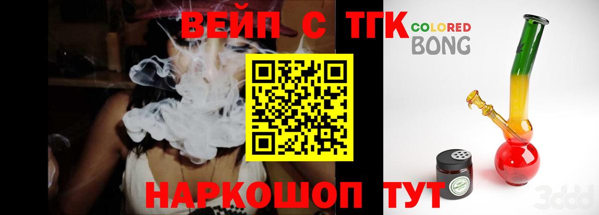 Дистиллят ТГК жижа Топки