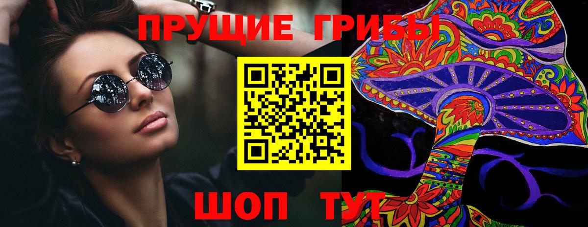 Топки  Псилоцибиновые грибы Magic Shrooms  Вход с VPN 